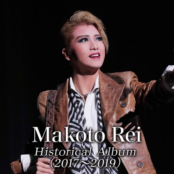 礼 真琴 CDーBOX 『Culmination Makoto REI -history of songs