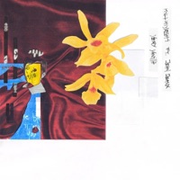 Very Vanilla (feat. Jean Deaux) - Single - killkiyoshi