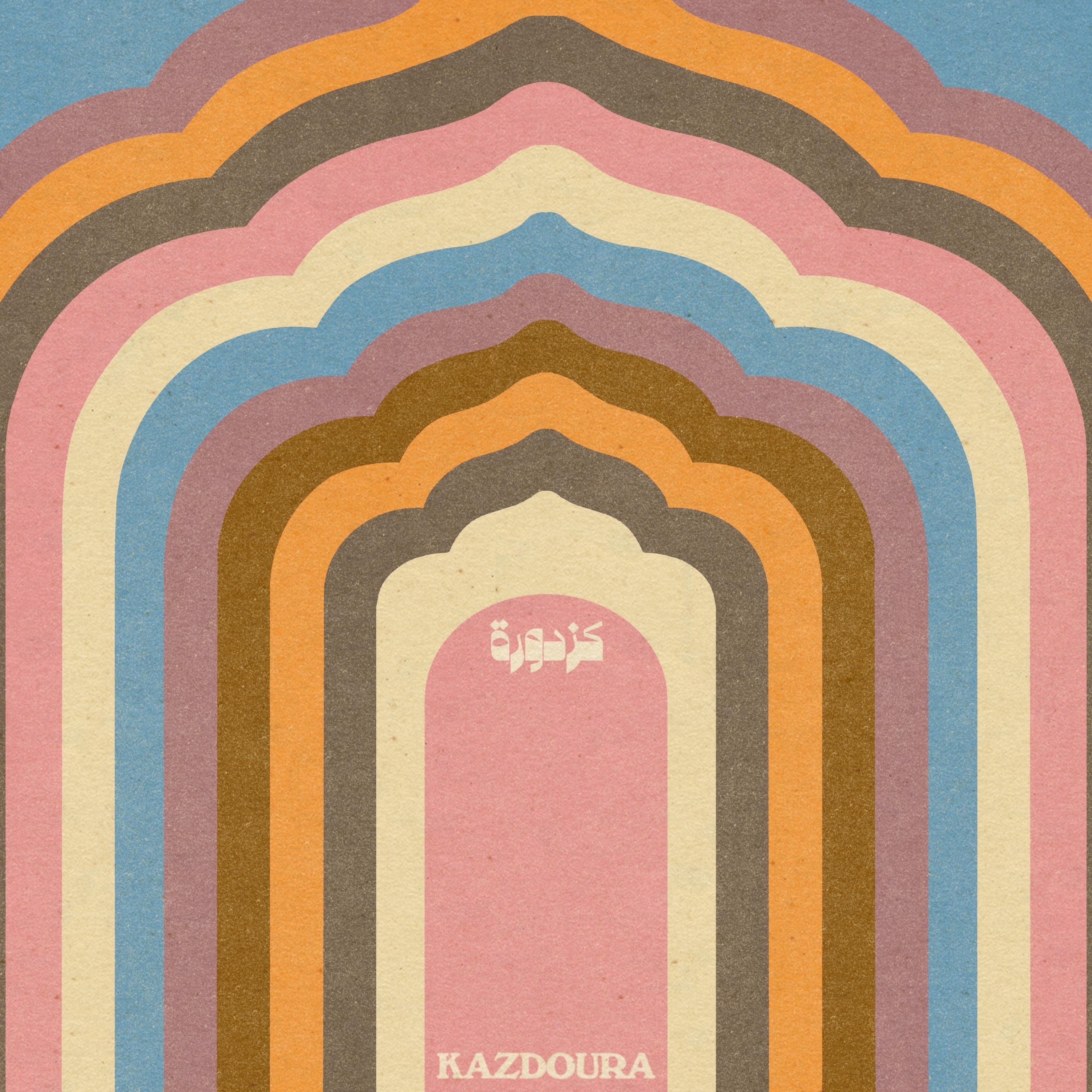 and then? و بعدين؟ - Single