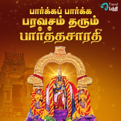 Parkka Parkka Paravasam Tharum Parthasarathy - EP