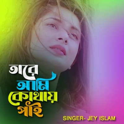 TARE AMI KOTHAY PAI - Single