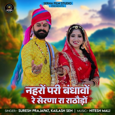 Naharo Pari Bandhavo Re Serna Ra Rathodo - Single