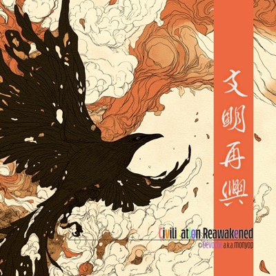Civilization Reawakened - 文明再興 - EP