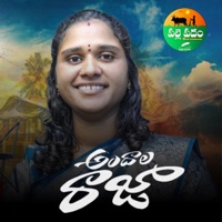 Andaala Raja - Single - Mounika Balashekar