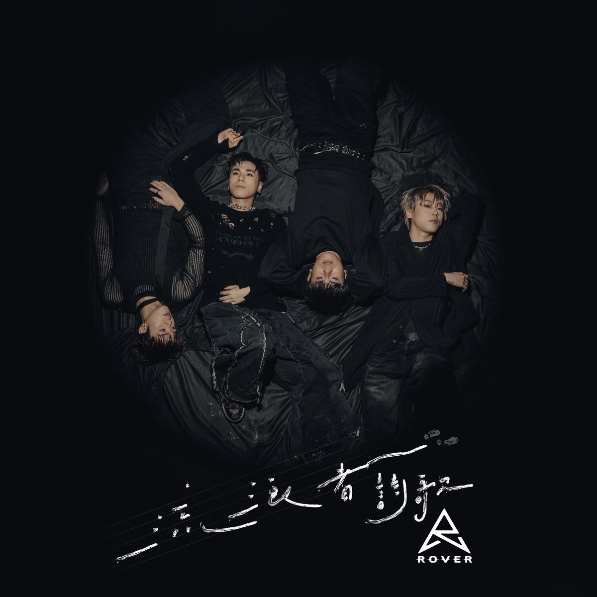 Rover - 流浪者詩歌 - Single (2025) [iTunes Plus AAC M4A]-新房子