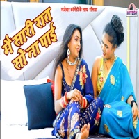 Mai Saari Raat Mein So Na Paai - Single - Safi Qureshi