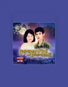 ខាត់ សួស្តី을(를) 듣고, 뮤직 비디오를 보고, 약력을 읽고, 투어 일정 등을 확인하세요!