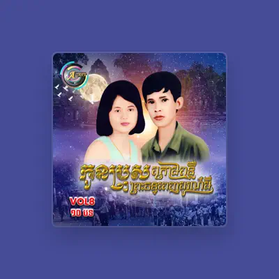 Listen to ខាត់ សួស្តី, watch music videos, read bio, see tour dates & more!