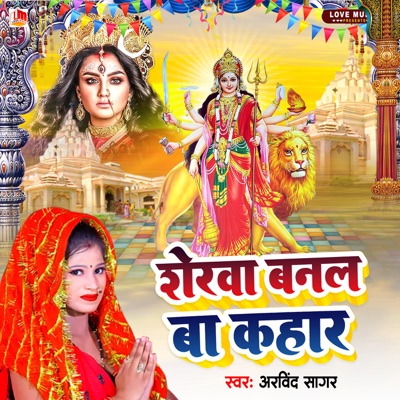 Sherwa Banal Ba Kahar - Single