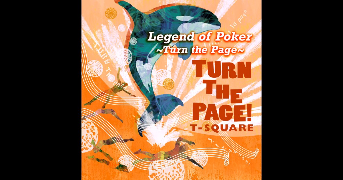 【新品未開封】【レコード】T-SQUARE TURN THE PAGE! Amazon | TURN THE PAGE！ (通常盤) (CD) (特典なし) | T-SQUARE