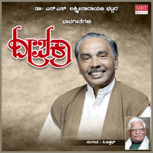 Deepika (Dr N S Lakshminarayana Bhatta Compositions)