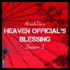 Return to Dust (From "Heaven Official's Blessing") [English Cover] - AirahTea