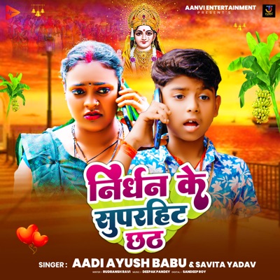 Nirdhan Ke Superhit Chhath - Single