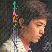 おんなの朝 美川憲一 女ごころをうたう