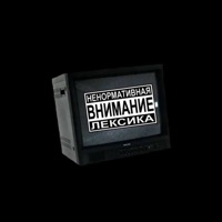 Тело Дженнифер - Single - 1SSC