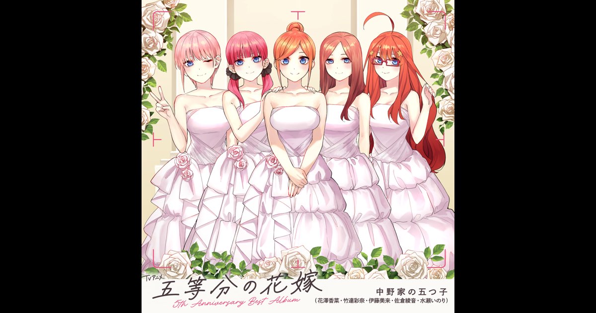 The Quintessential Quintuplets 5th Anniversary Best Album
