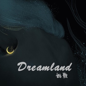 Dreamland - Single
