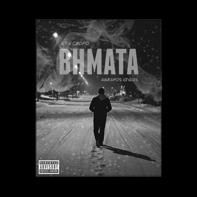 ΒΗΜΑΤΑ (feat. A. T & CHOPO) - Single