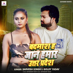 Badmash h jaan hamar uttarpradesh