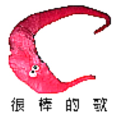 Gangstalking 1991 - Single