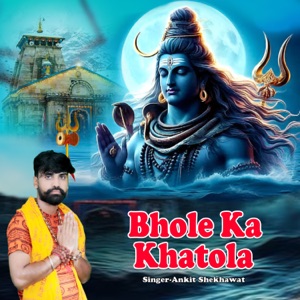 Bhole Ka Khatola 2