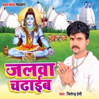 Jalwa Chadhaib - Single - Jitendra Premi