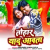 Tohar Yaad Aawata - Single