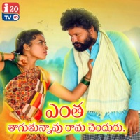 Entha Thagu Thunnavu Rama Chanduru - Single - Laxmi Dasa