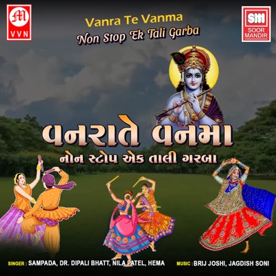 Vanra Te Vanma - Non Stop Ek Tali Garba