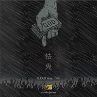 G.O.D (feat. yahiro) - Single - Obito