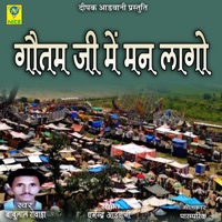Gotam ji Me Man Lago - Single - Babulal Rovada
