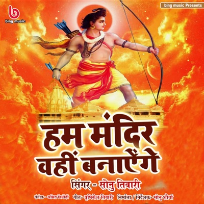 Ham Mandir Wahi banayenge - Single