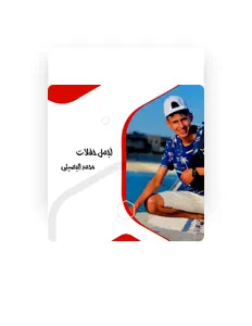 محمد البصيليを聴いたり、ミュージックビデオを鑑賞したり、経歴やツアー日程などを確認したりしましょう！