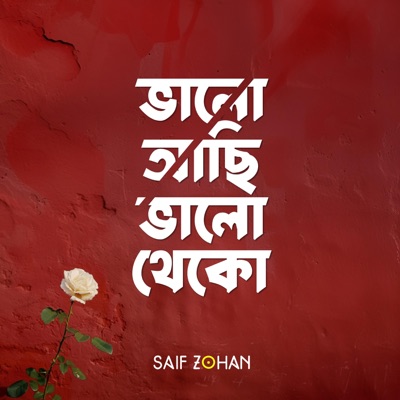 Saif Zohan - Valo Achi Valo Theko (ভালো আছি ভালো থেকো)
