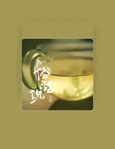 Listen to 王淏, watch music videos, read bio, see tour dates & more!