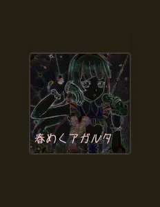 收听 AghartaUnion、观看音乐视频、阅读小传、查看巡演日期等 ！