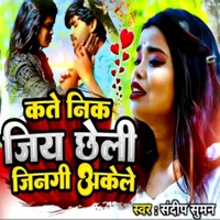 Kate Nik Jiye Chheli Jinagi Akele - Single - Sandeep Suman