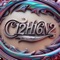 C12H16N2 (X4R) - Tonbaumeister lyrics