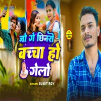 Jo Ge Chinro Bacha Ho Gelo - Single - Sumit Roy