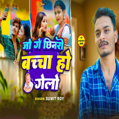 Jo Ge Chinro Bacha Ho Gelo - Single