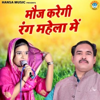 Mauj Karegi Rang Mehla Mein - Single - Ravinder Khalor & Komal Choudhary