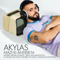 Mazi Ki Antitheta — AKYLAS
