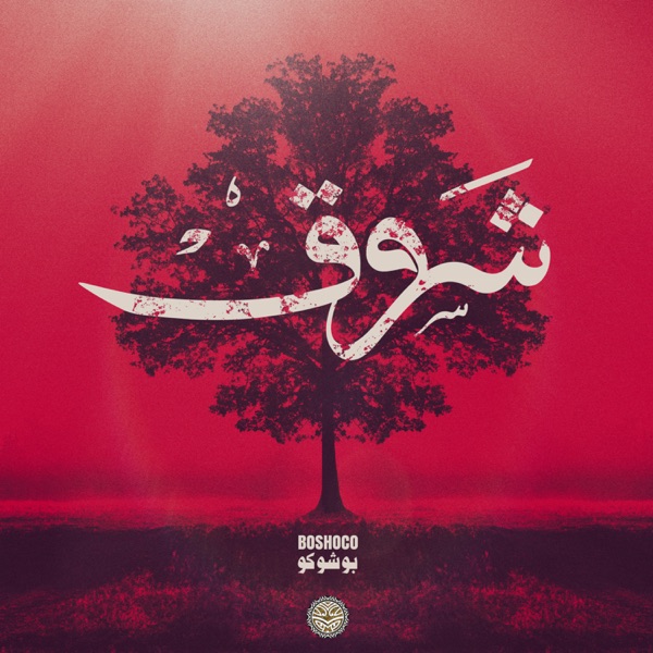 Shawq - Single