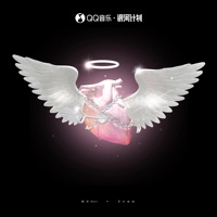 我与神明画押 - Single - 糯米Nomi & Kaixinwawa