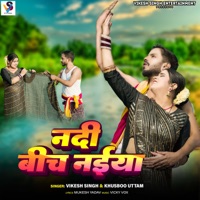 Nadi Bich Naiya - Single - Vikesh Singh & Khushboo Uttam