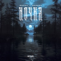 Ночка - Single - Isupov & Morzza