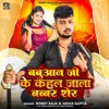 Babuaan Ji Ke Kahal Jala Babar Sher - Single