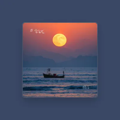 Listen to 常海龙, watch music videos, read bio, see tour dates & more!