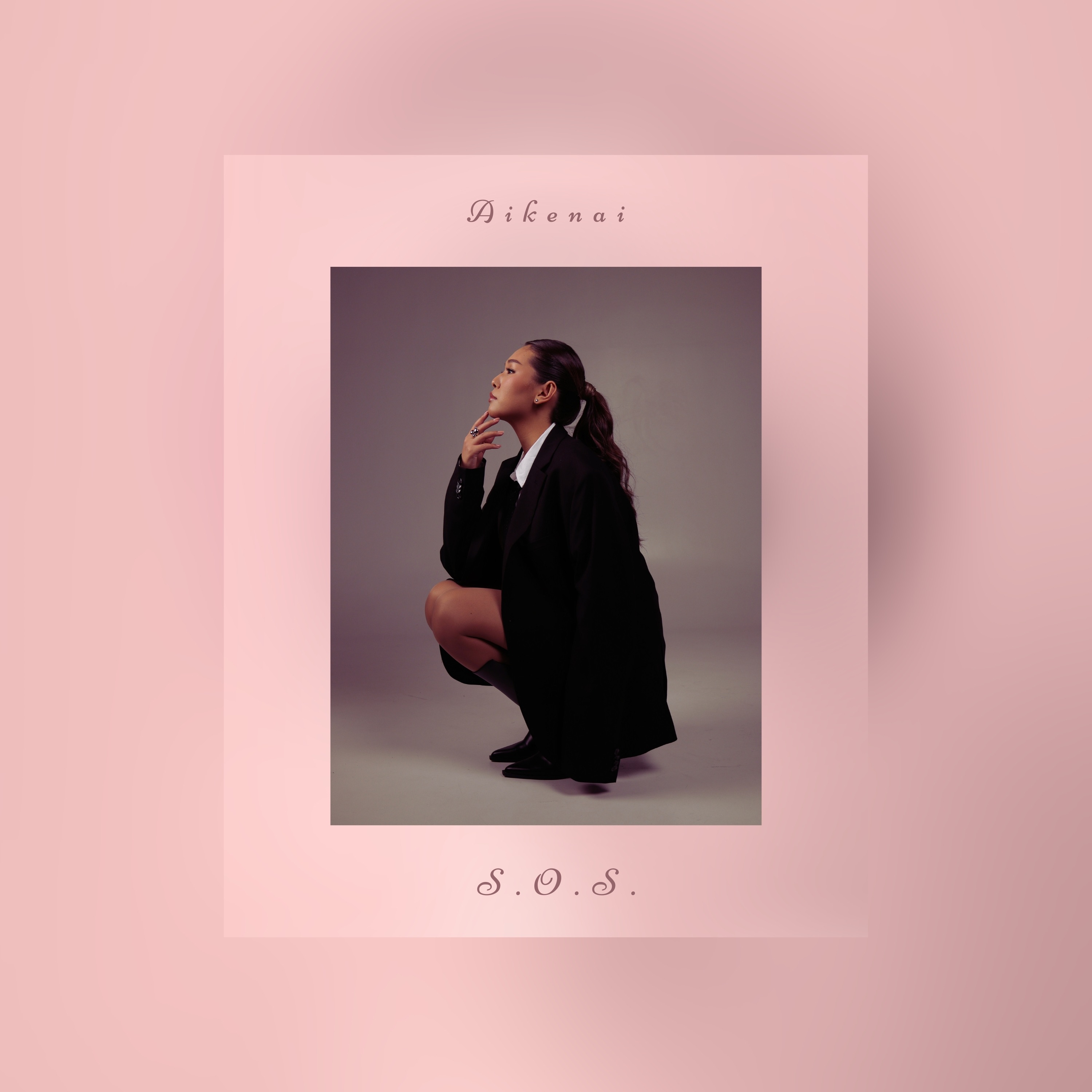 Aikenai - Seni oilagan saiyn SOS