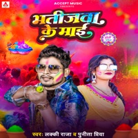 Bhatijwa Ke Maai - Single - Lucky Raja & Punita Priya